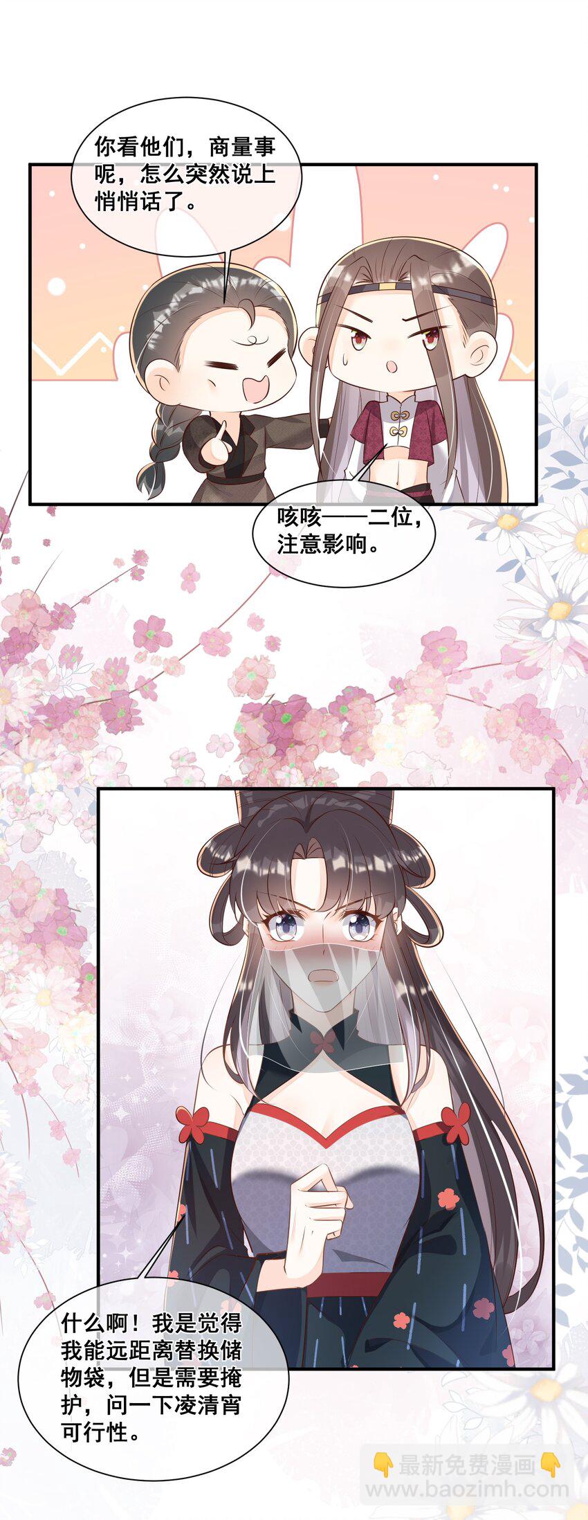 060 万妖狂欢-第61话