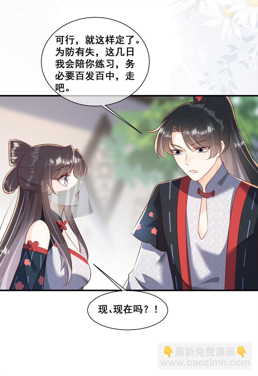 060 万妖狂欢-第61话