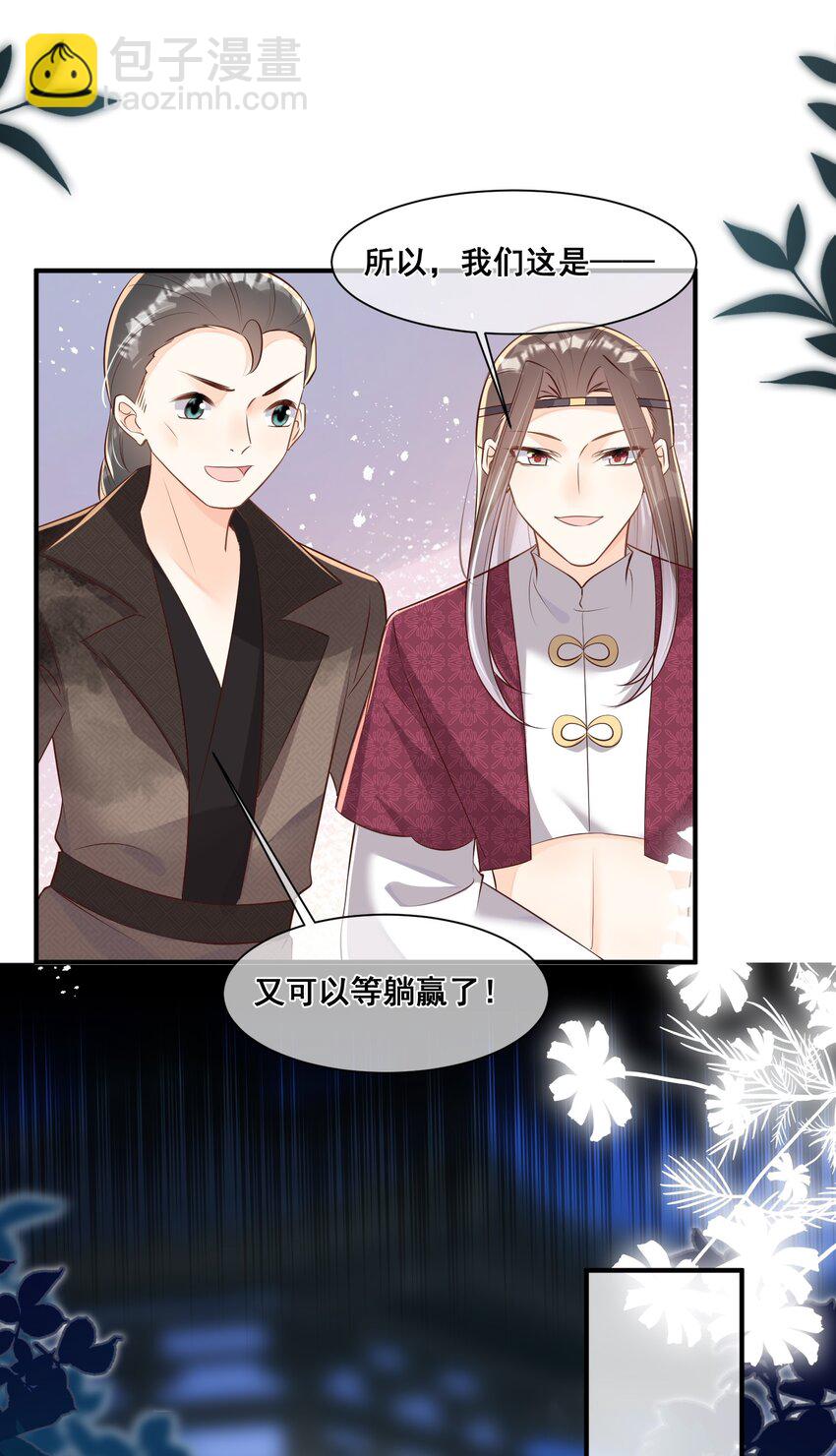 060 万妖狂欢-第61话
