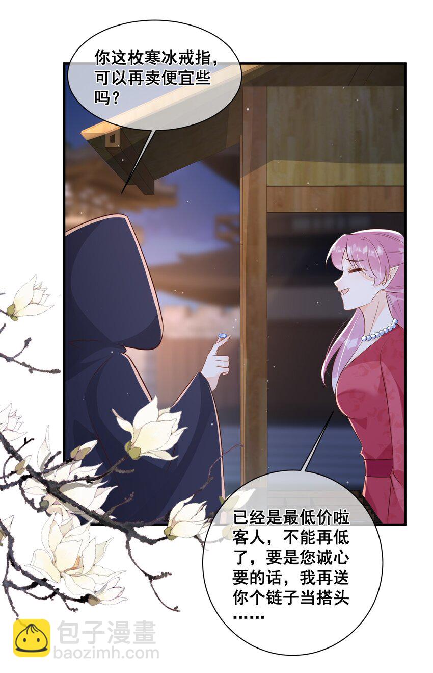 060 万妖狂欢-第61话