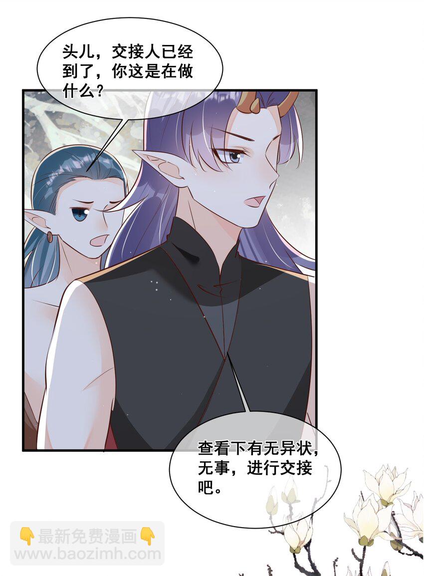 060 万妖狂欢-第61话