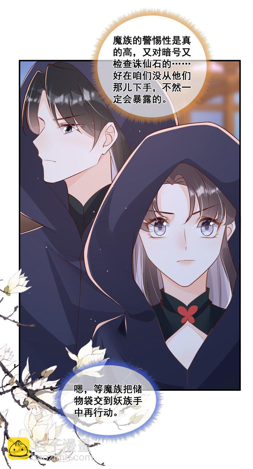 060 万妖狂欢-第61话