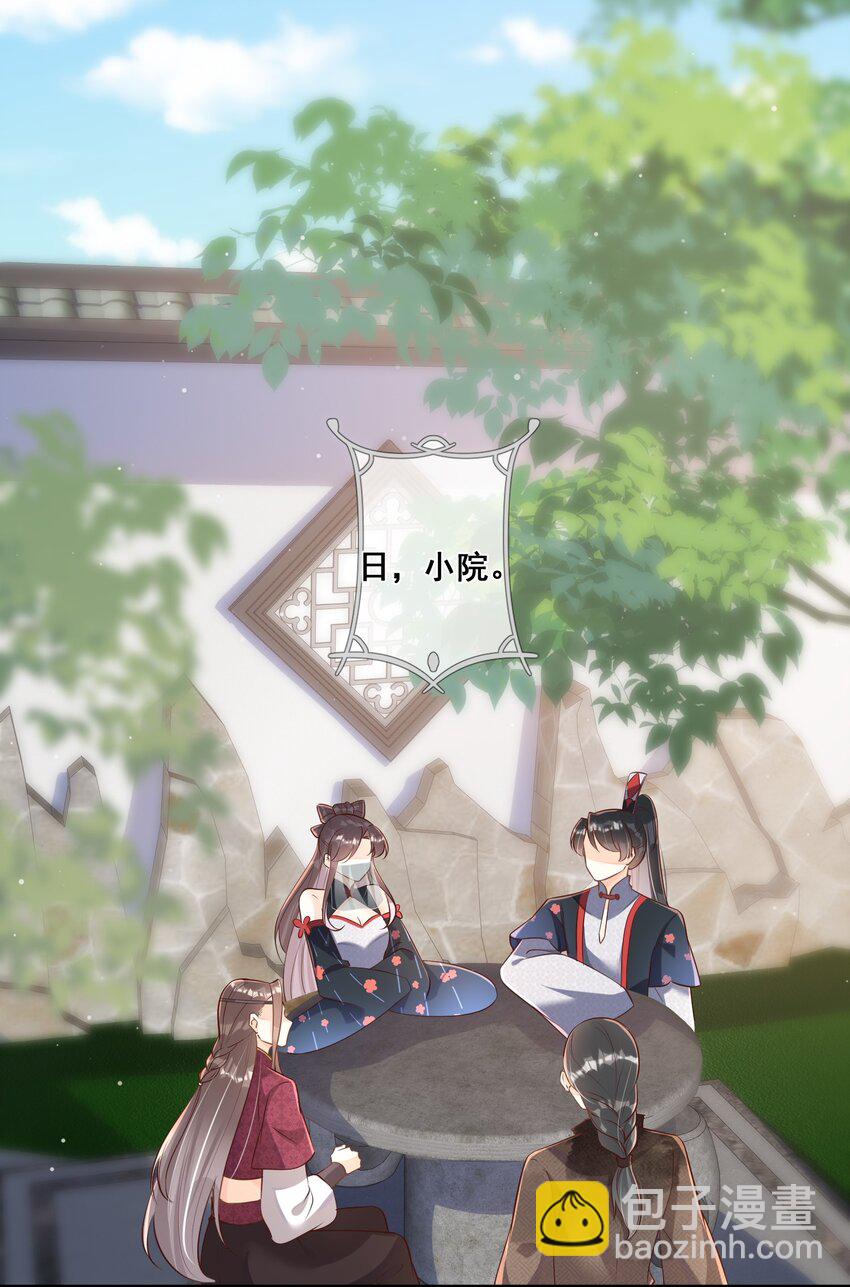 060 万妖狂欢-第61话