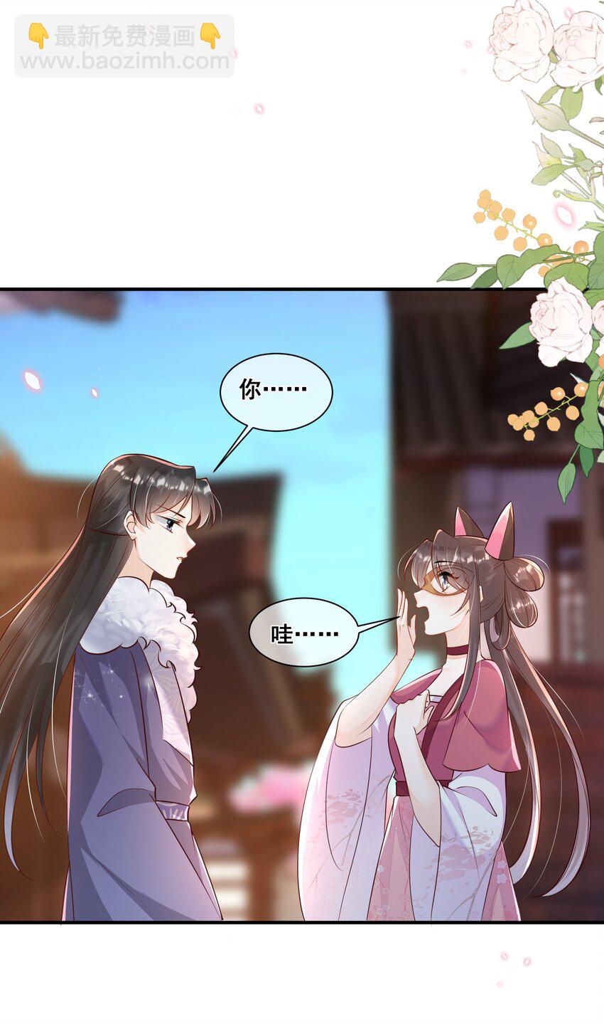 060 万妖狂欢-第61话