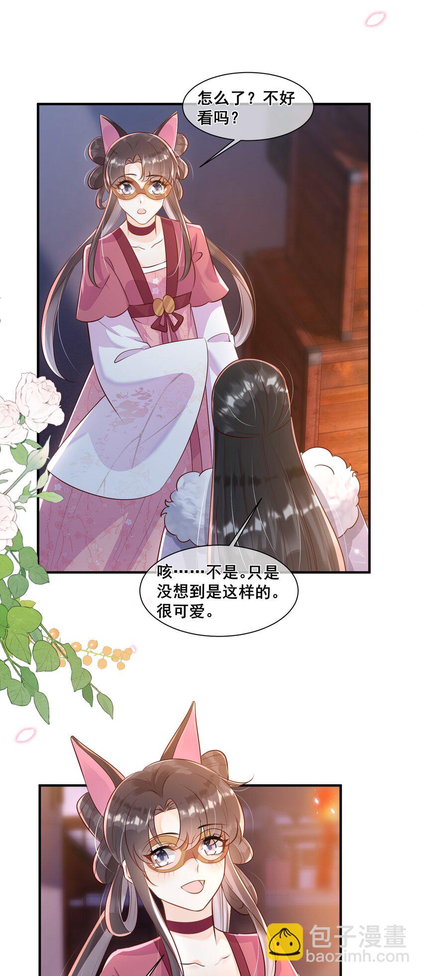 060 万妖狂欢-第61话