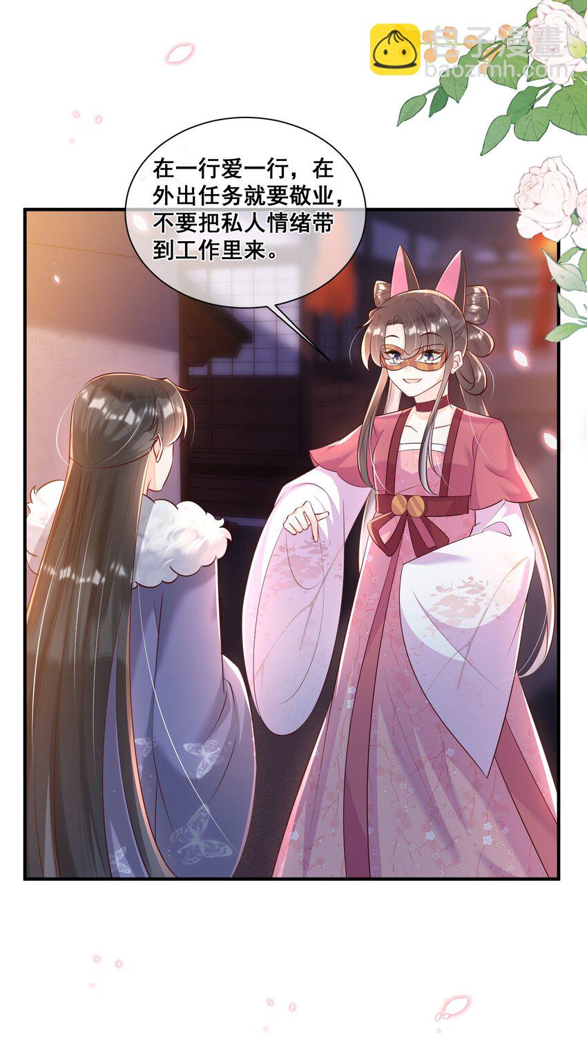 060 万妖狂欢-第61话