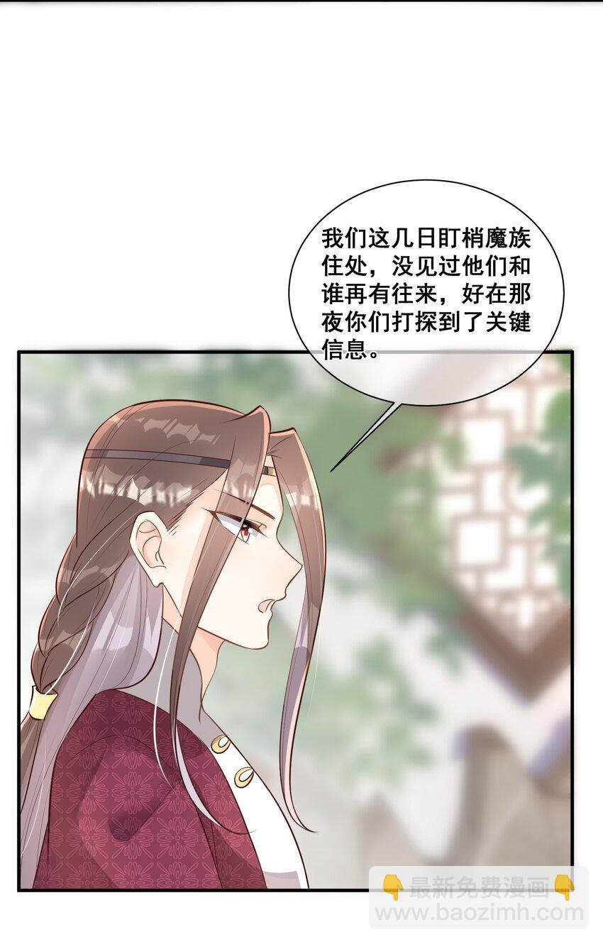 060 万妖狂欢-第61话