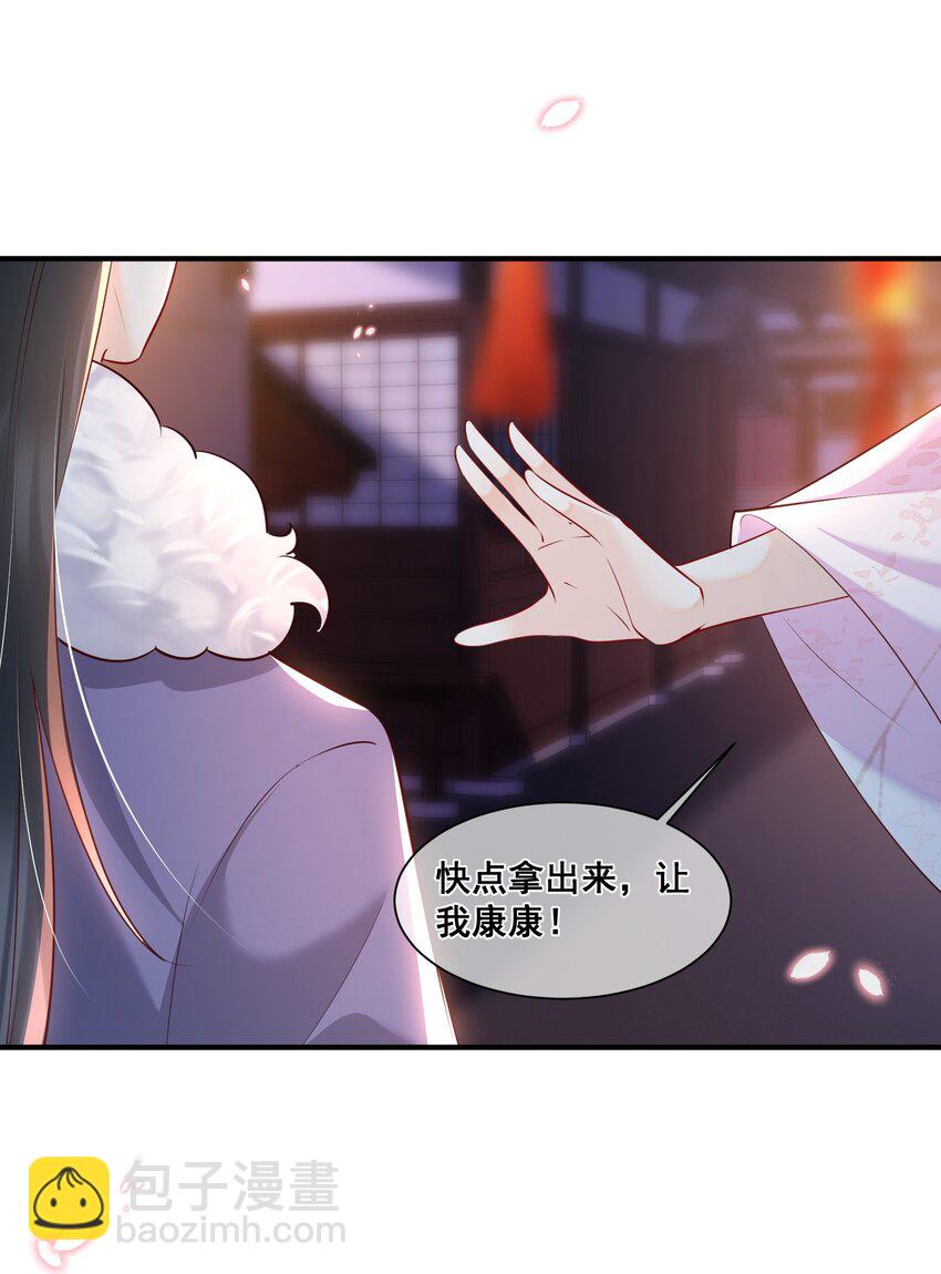060 万妖狂欢-第61话