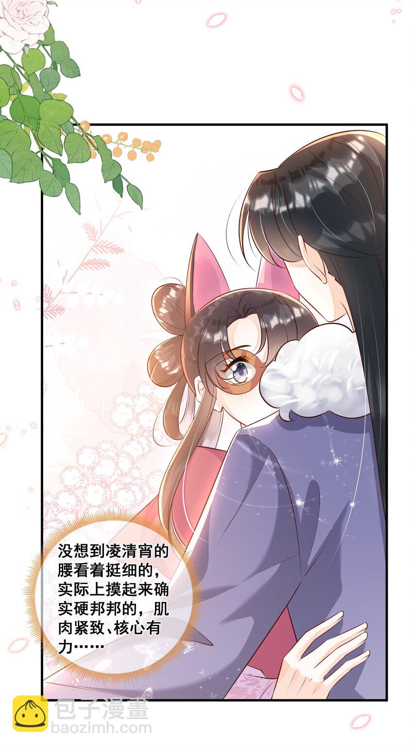 060 万妖狂欢-第61话