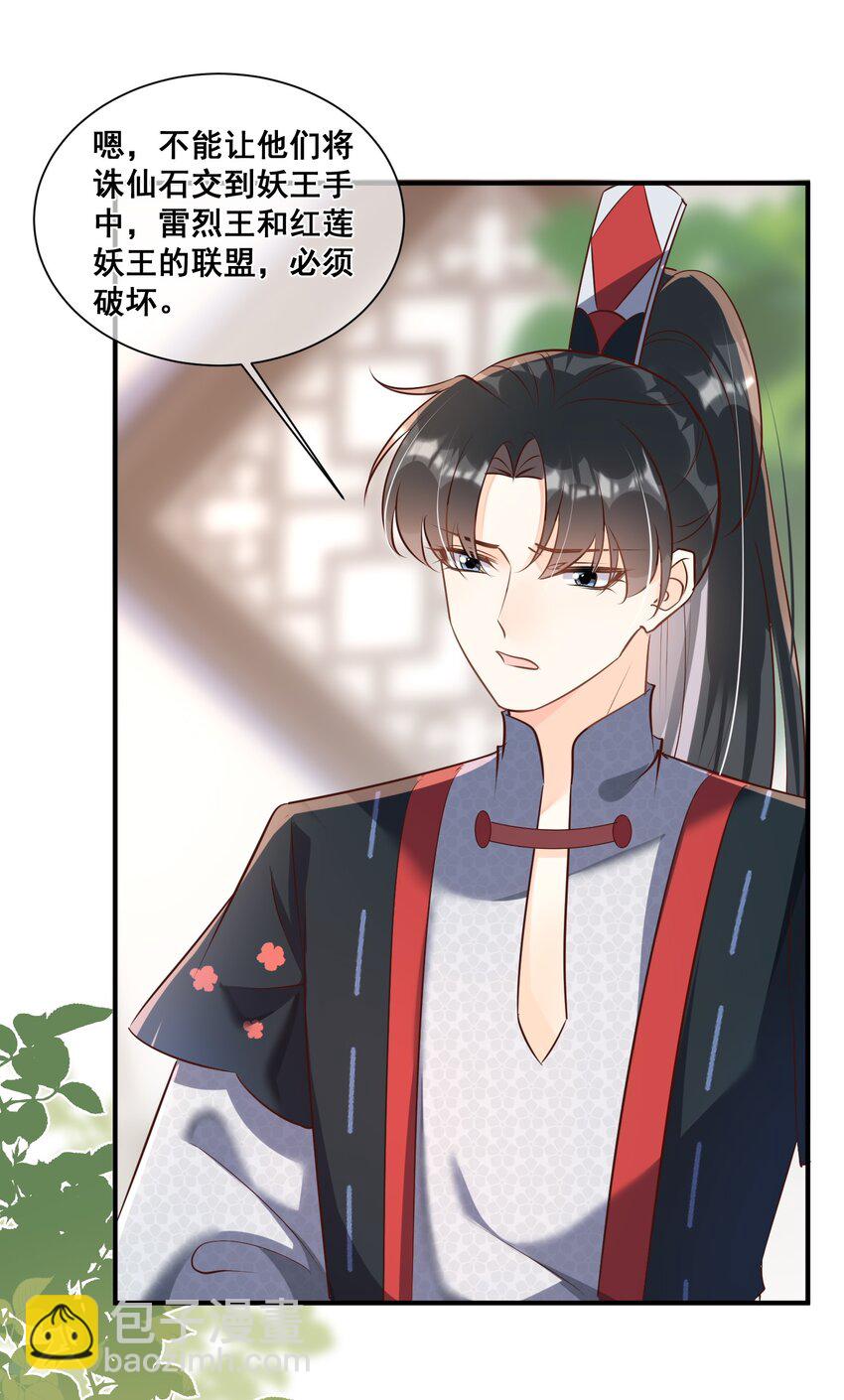 060 万妖狂欢-第61话
