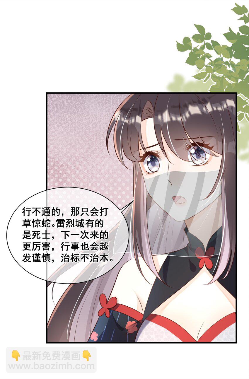 060 万妖狂欢-第61话