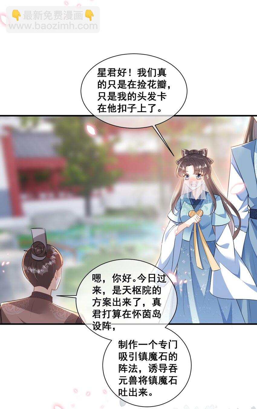 062 面见天帝-第63话