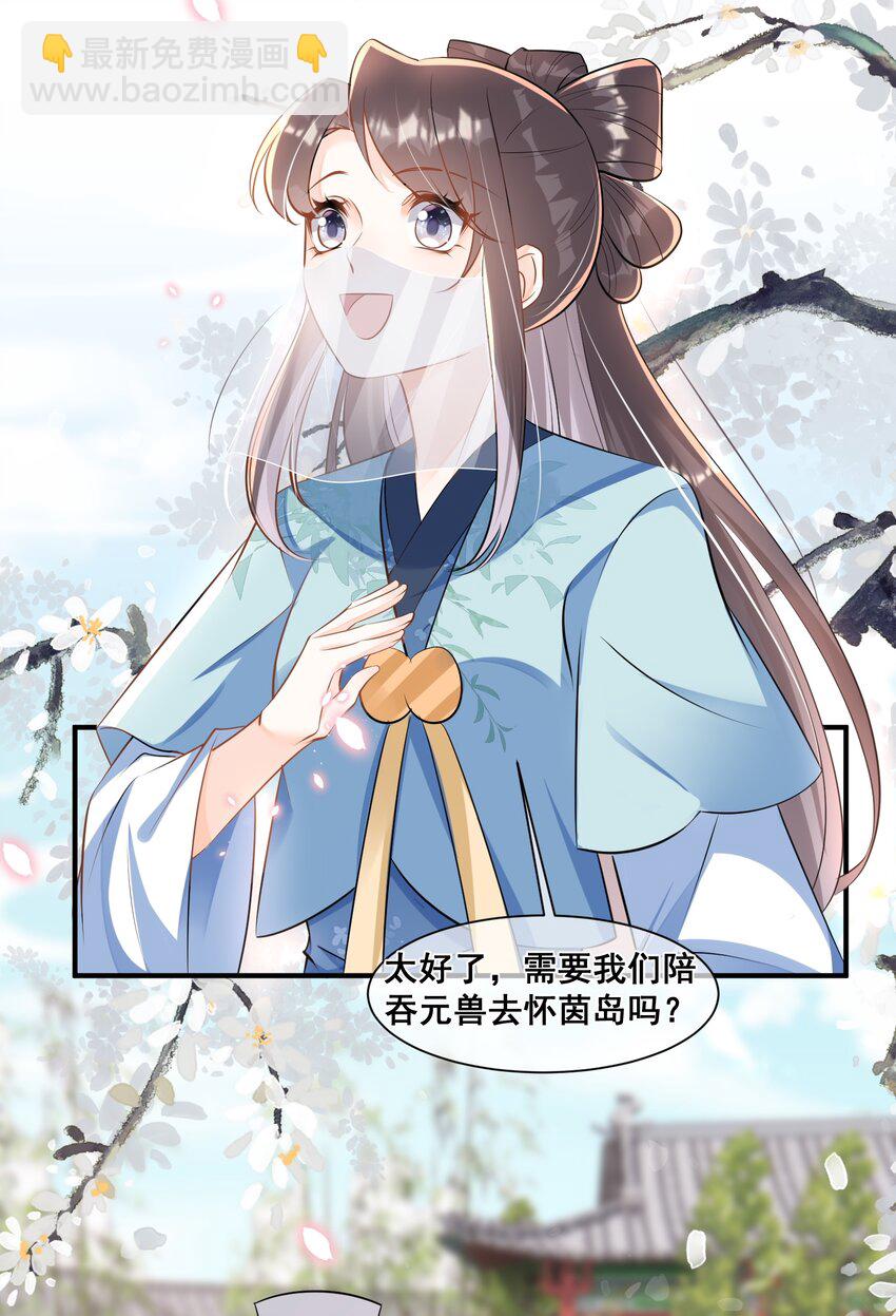 062 面见天帝-第63话