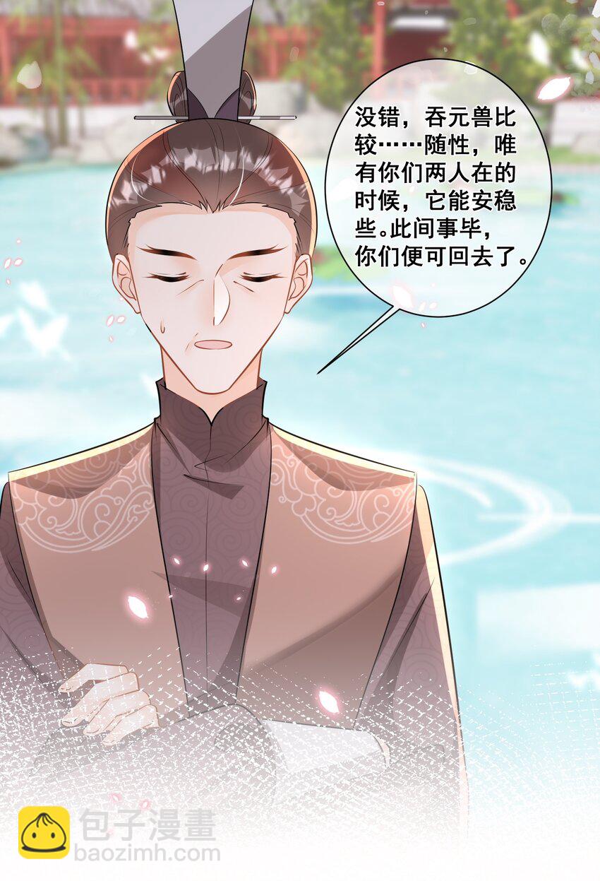 062 面见天帝-第63话