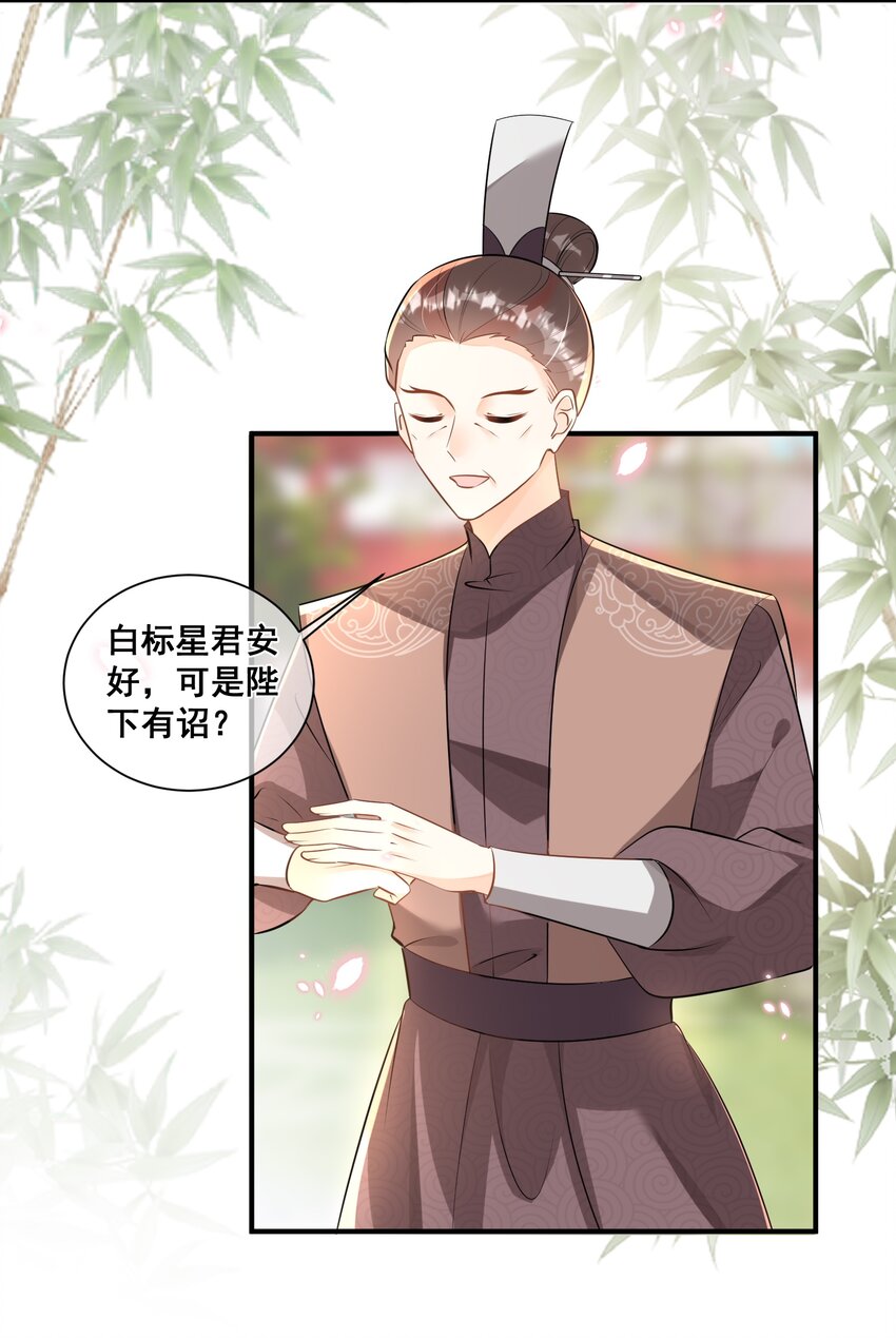 062 面见天帝-第63话
