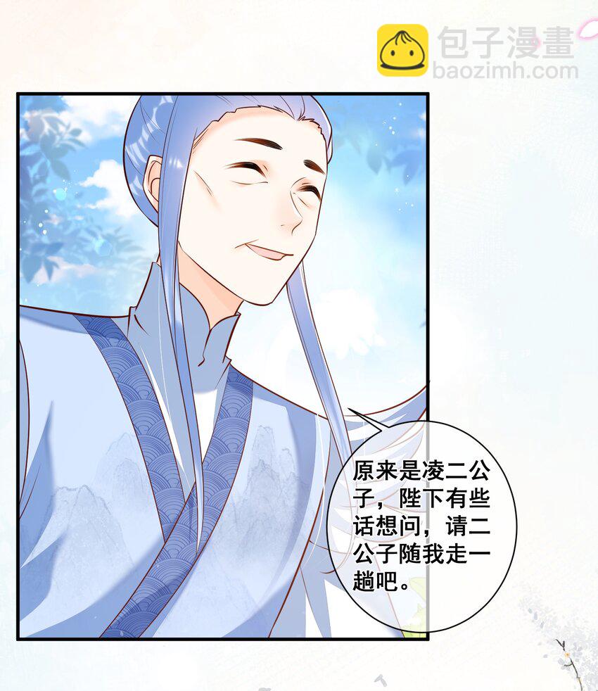 062 面见天帝-第63话