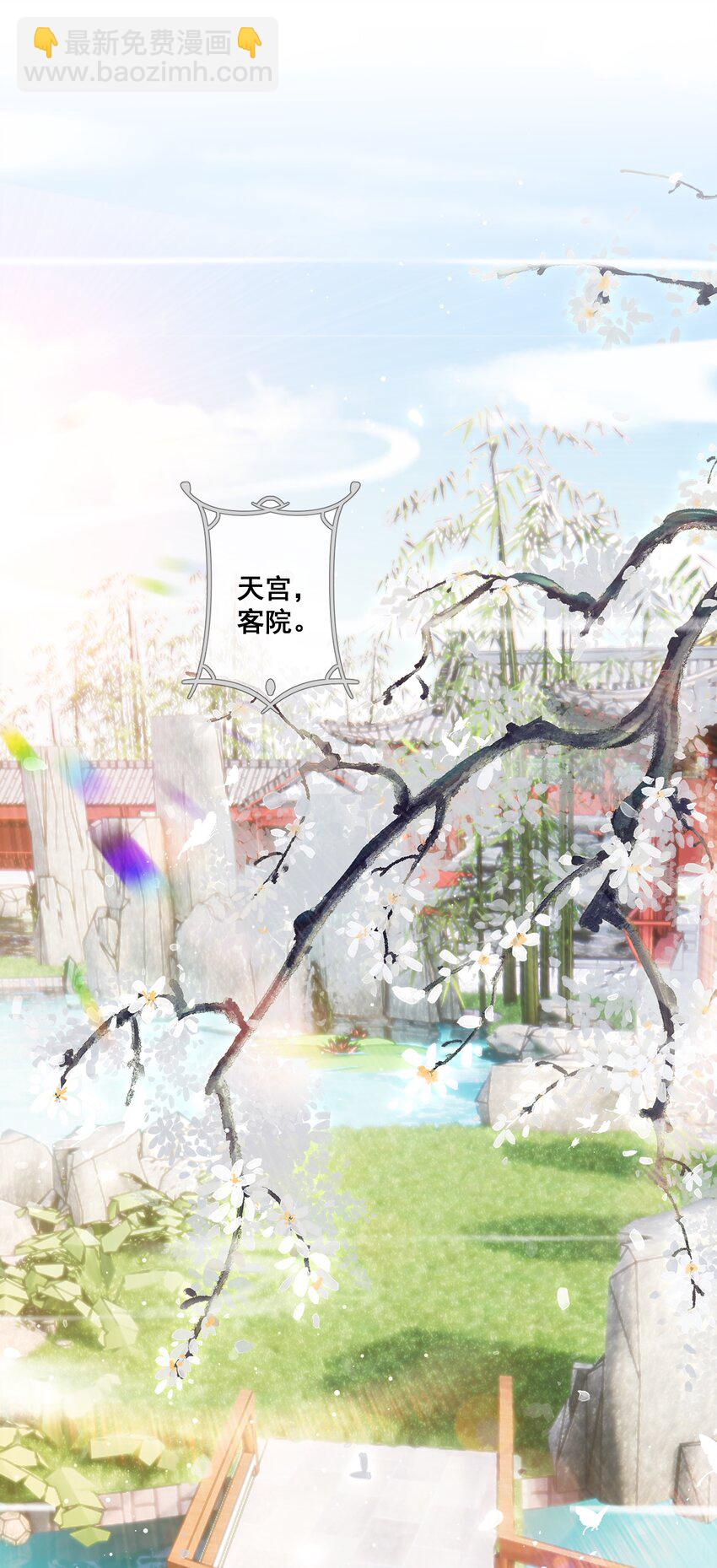 062 面见天帝-第63话