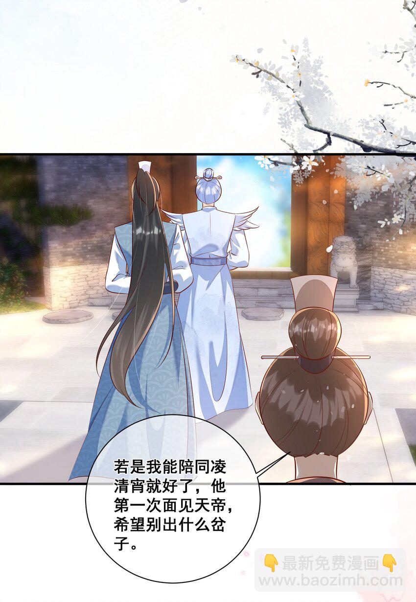 062 面见天帝-第63话