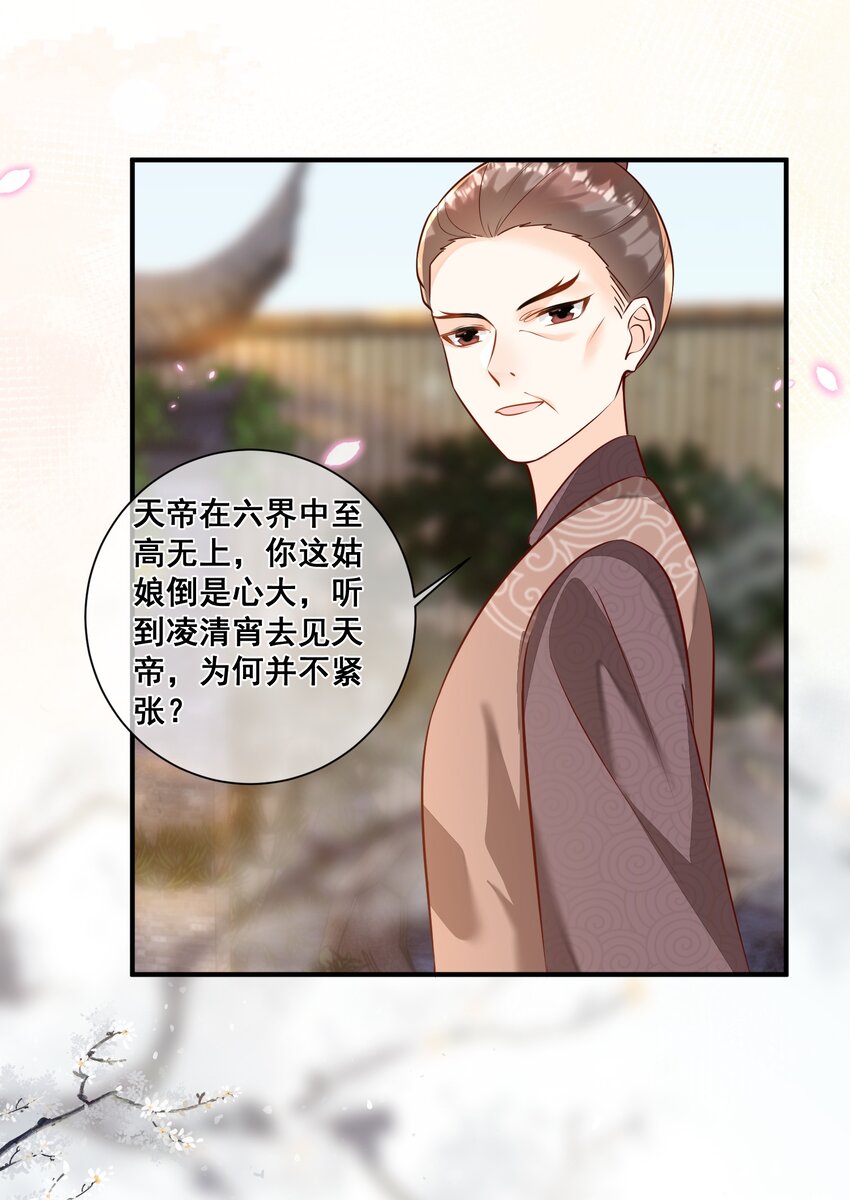 062 面见天帝-第63话