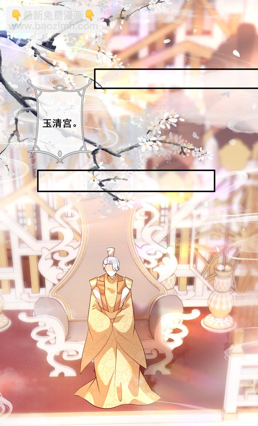 062 面见天帝-第63话