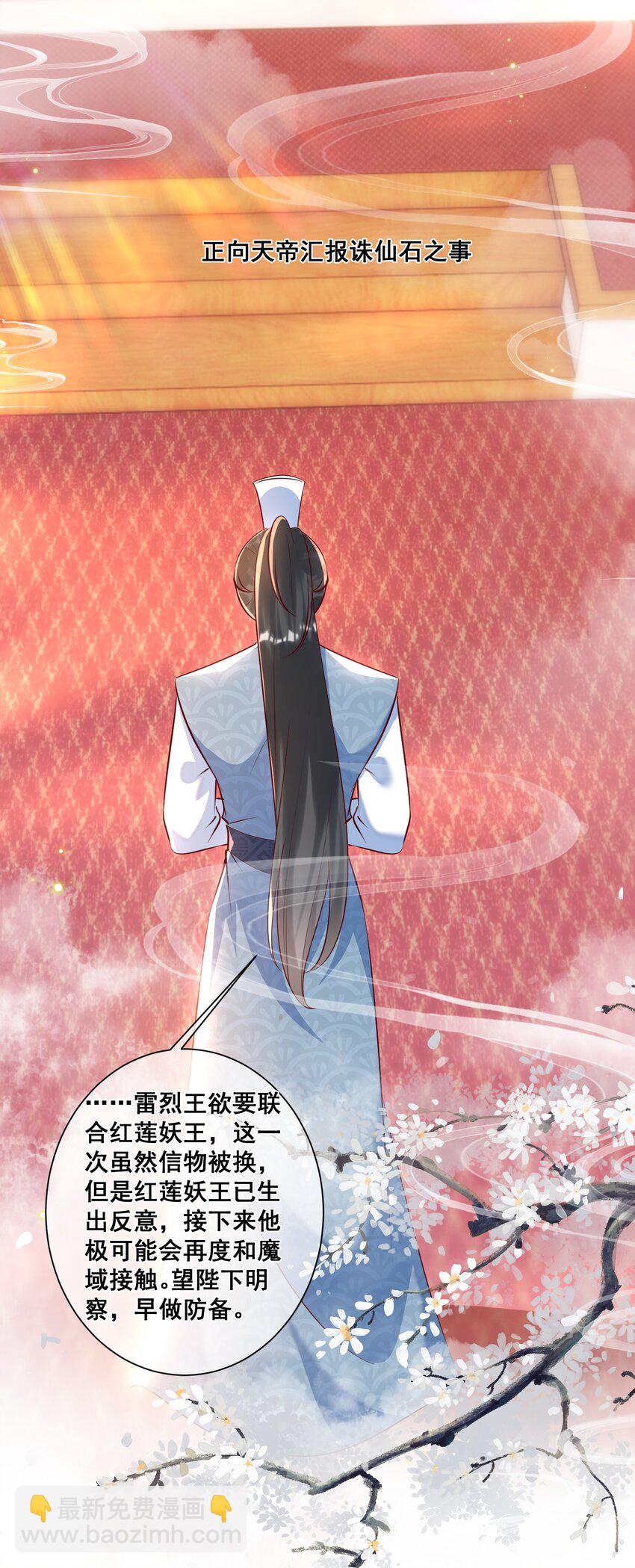 062 面见天帝-第63话