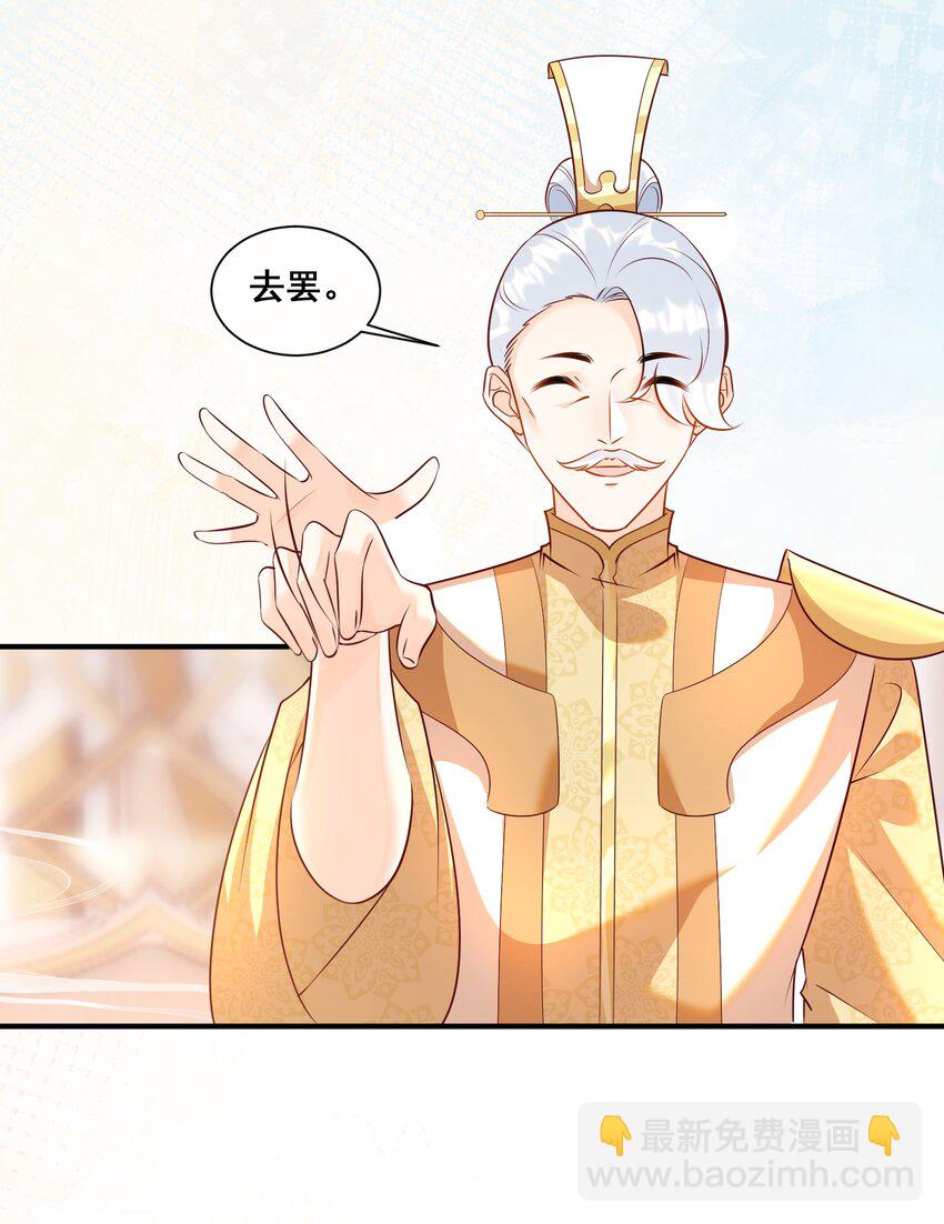 062 面见天帝-第63话
