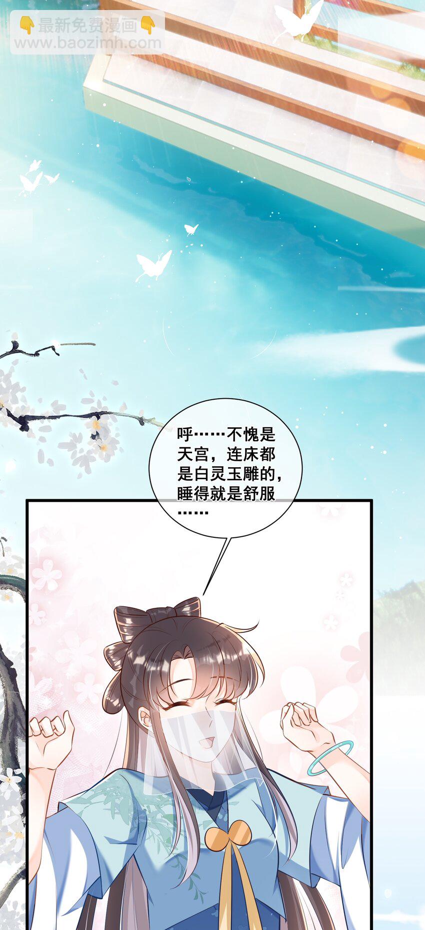 062 面见天帝-第63话