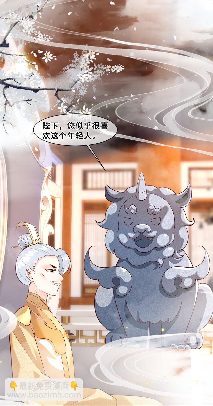 062 面见天帝-第63话