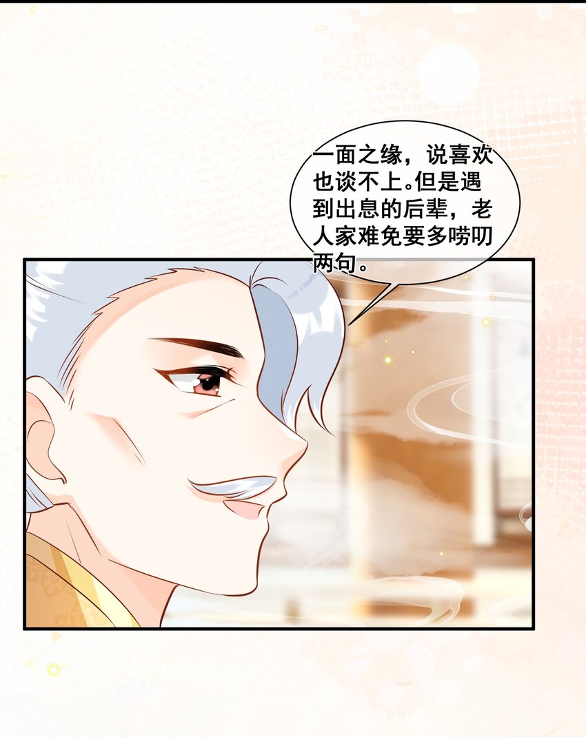 062 面见天帝-第63话