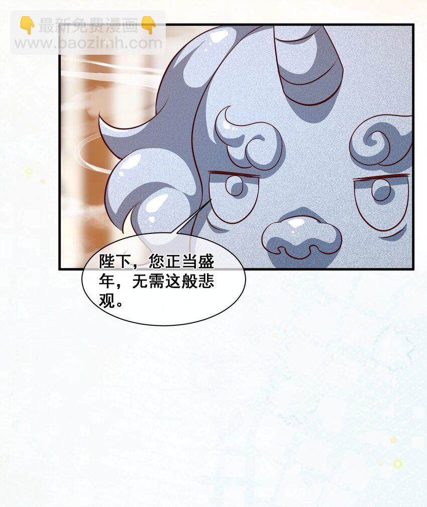 062 面见天帝-第63话