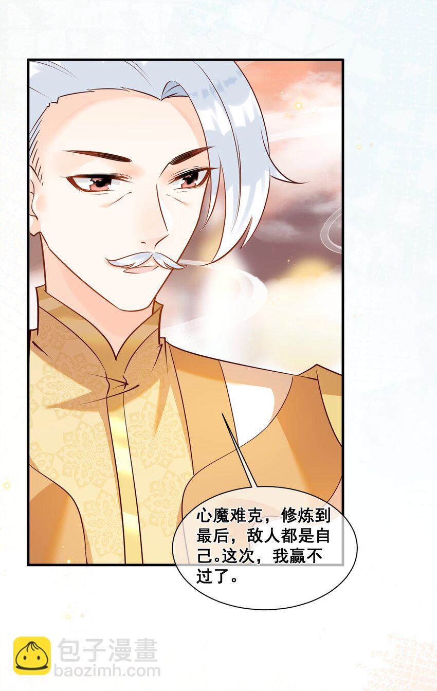 062 面见天帝-第63话