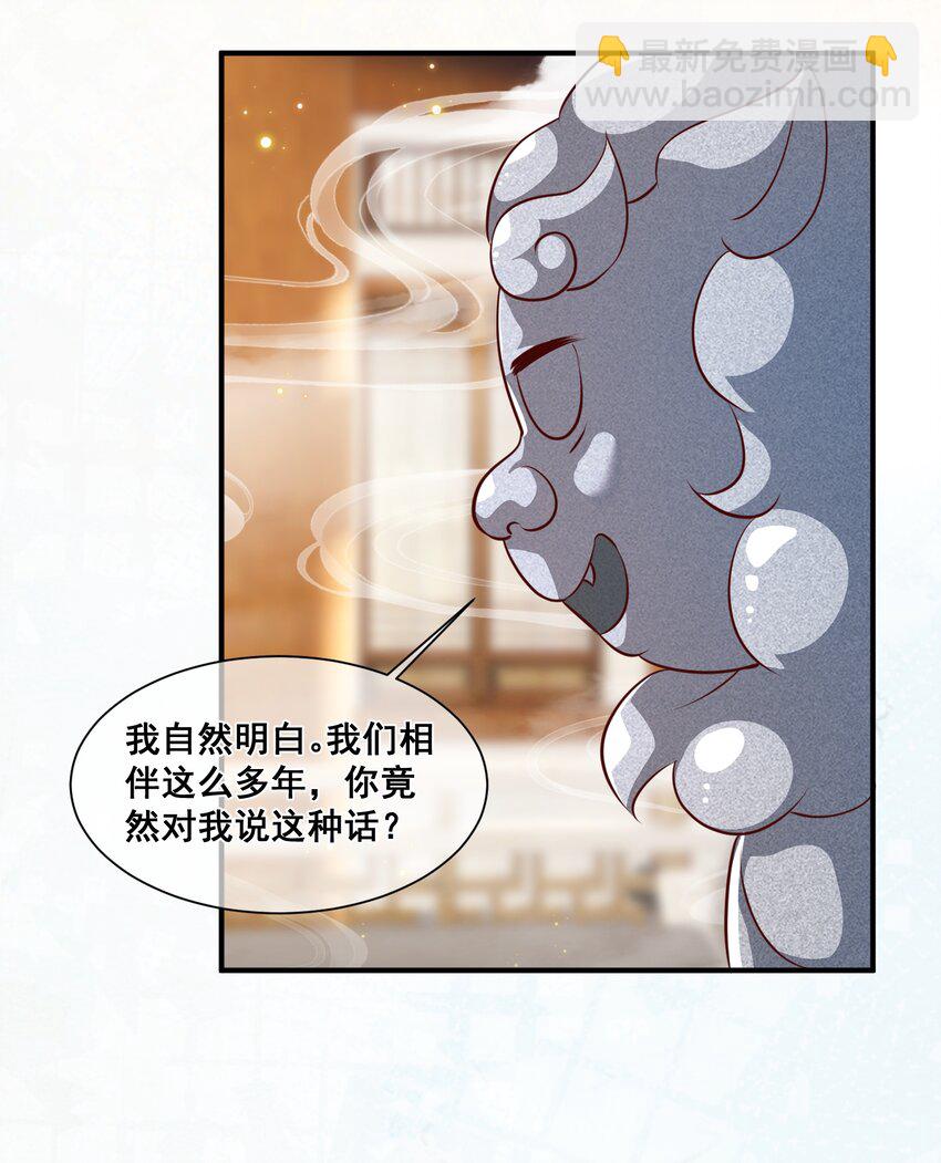 062 面见天帝-第63话