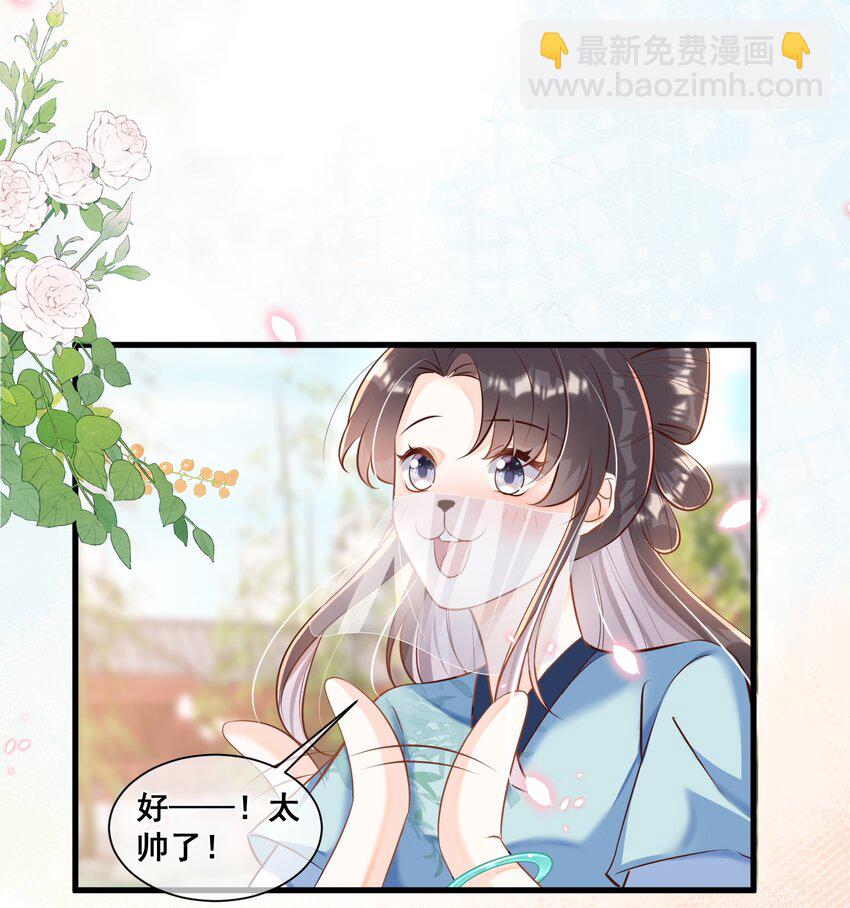 062 面见天帝-第63话