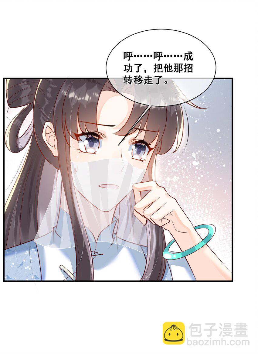 064 这次换我护你-第65话