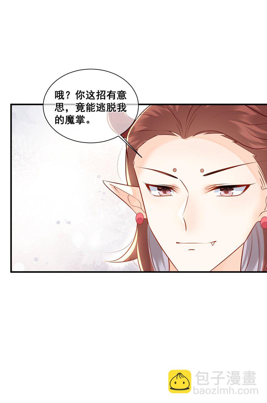064 这次换我护你-第65话