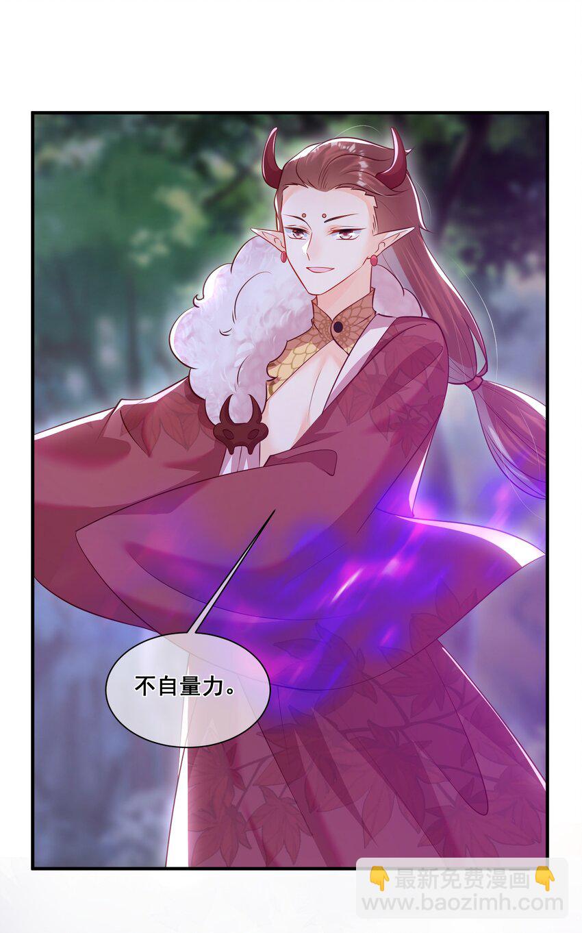 064 这次换我护你-第65话