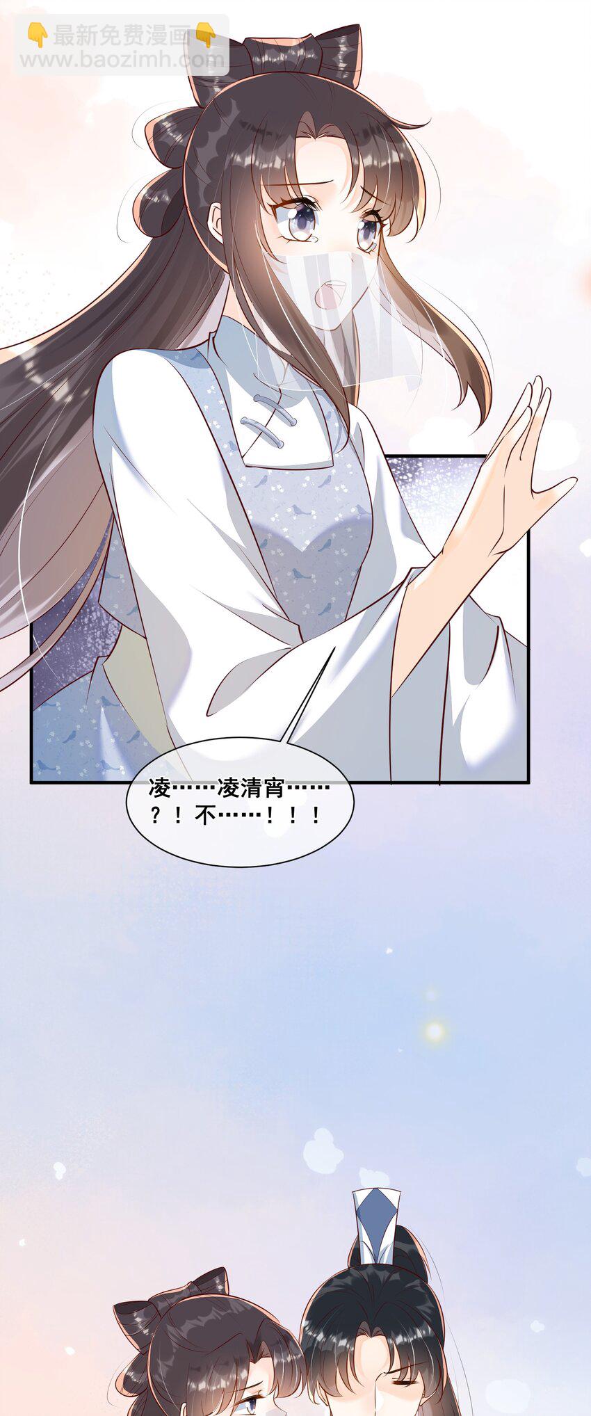 064 这次换我护你-第65话
