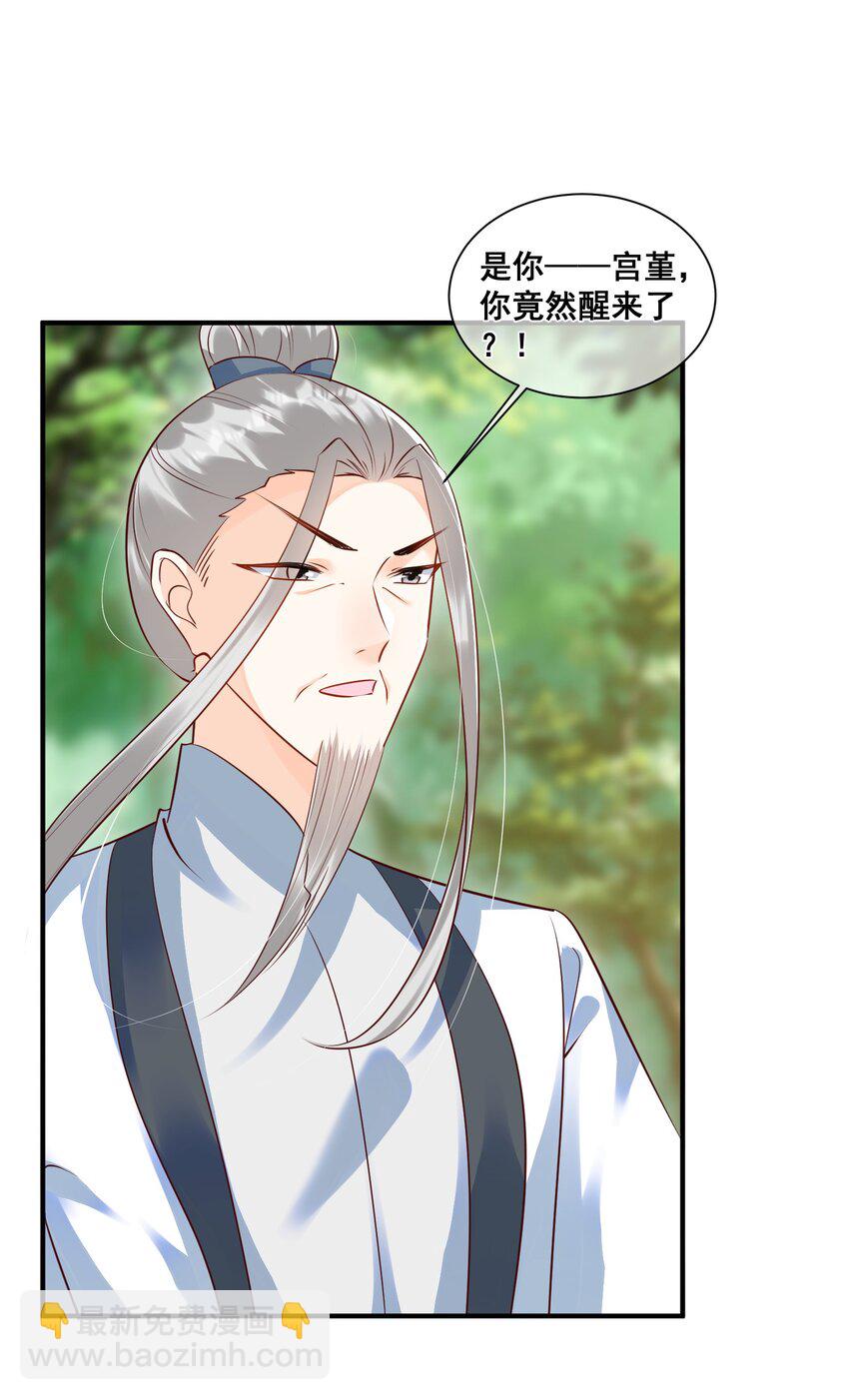 064 这次换我护你-第65话