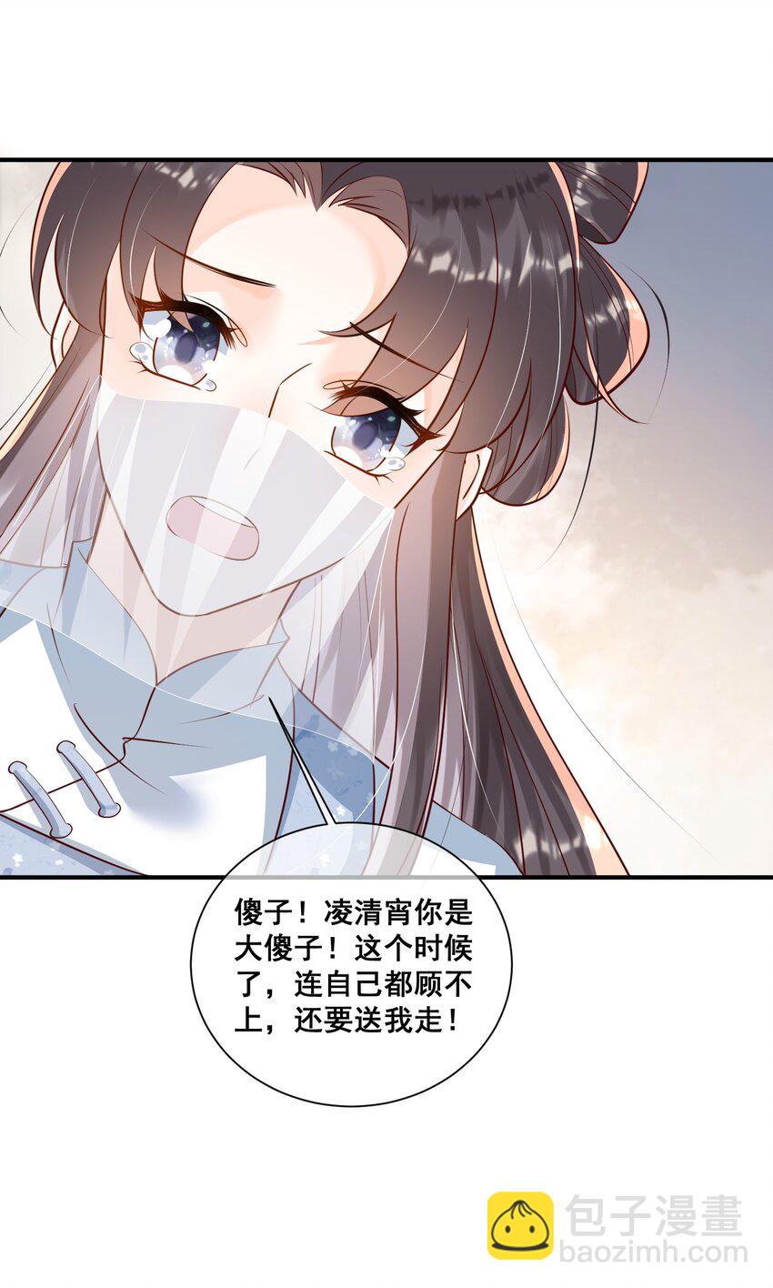 064 这次换我护你-第65话