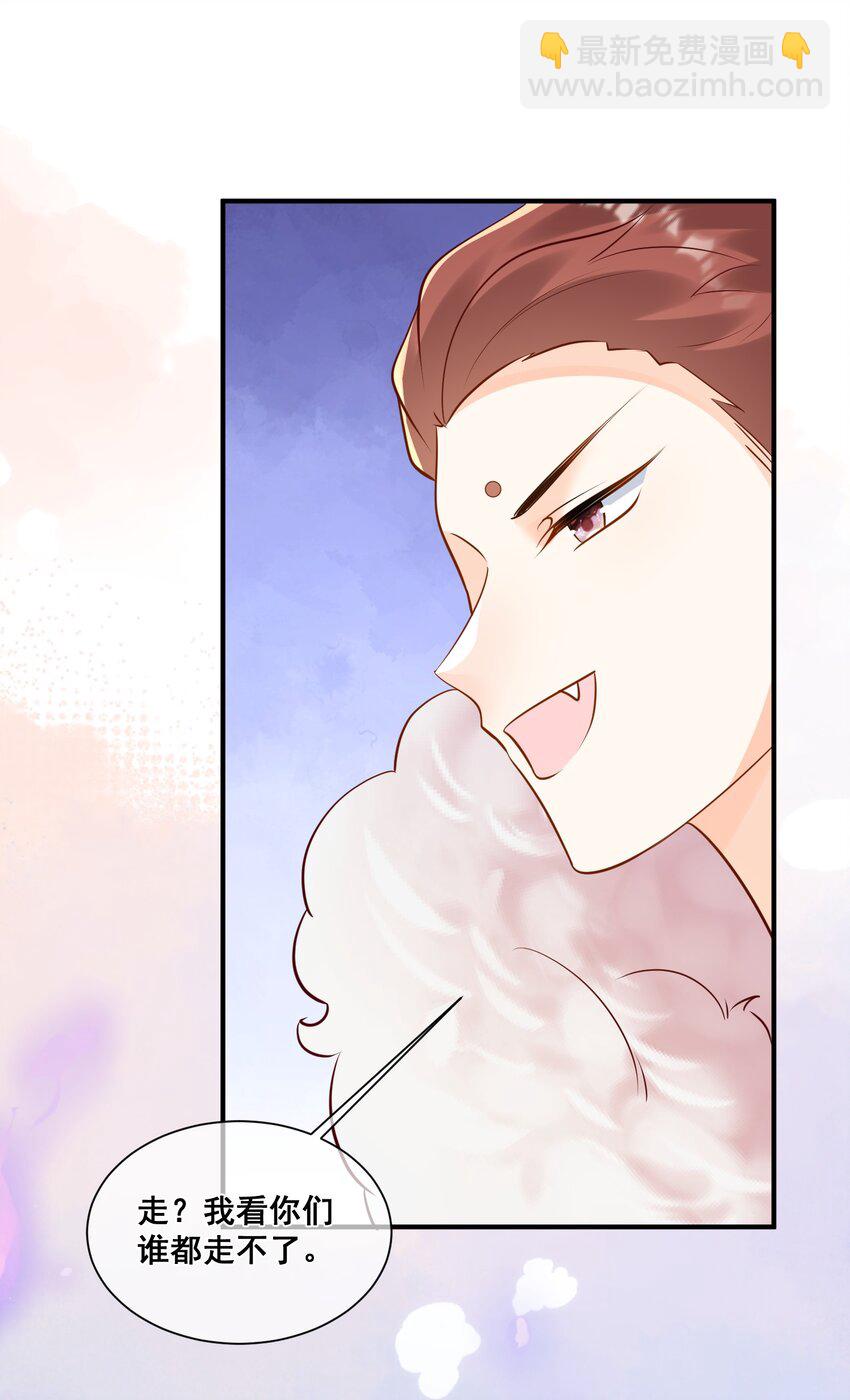 064 这次换我护你-第65话