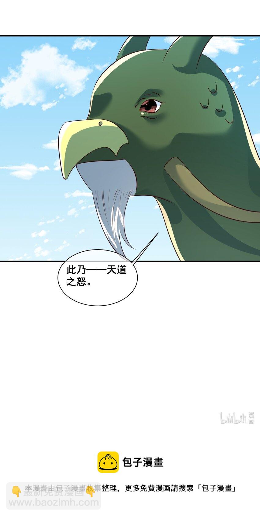 064 这次换我护你-第65话