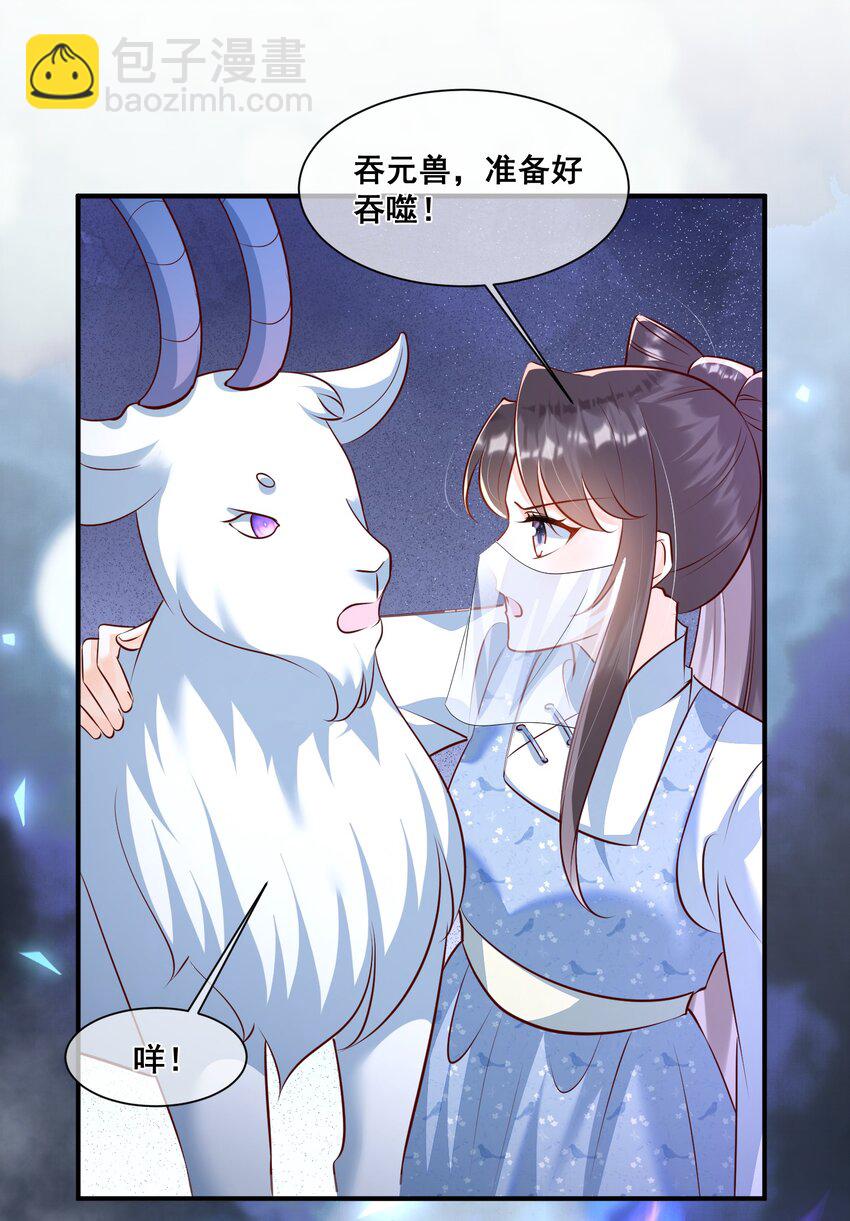 064 这次换我护你-第65话