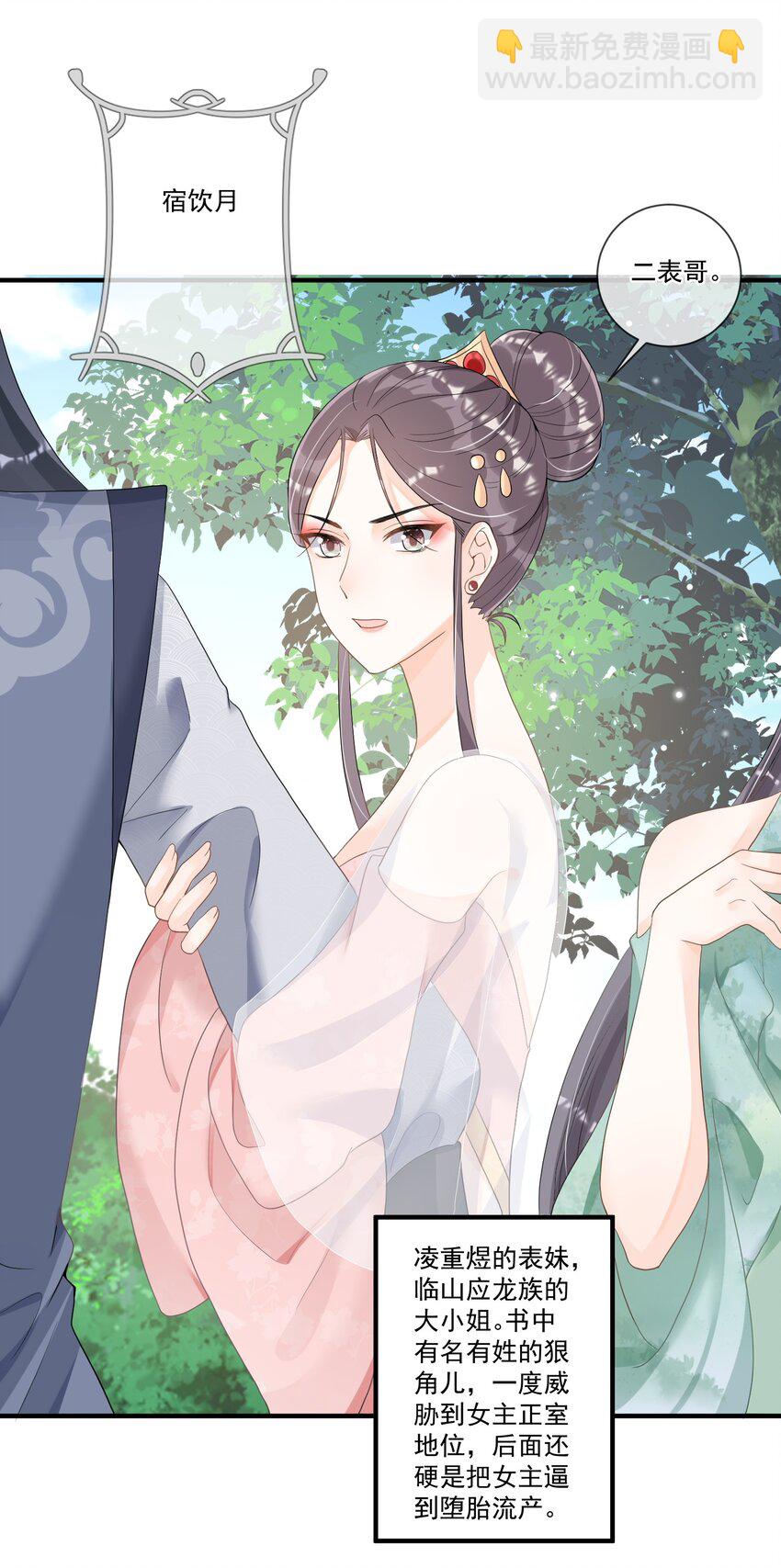 009 一个敢说，一个敢信(1/2)-第9话