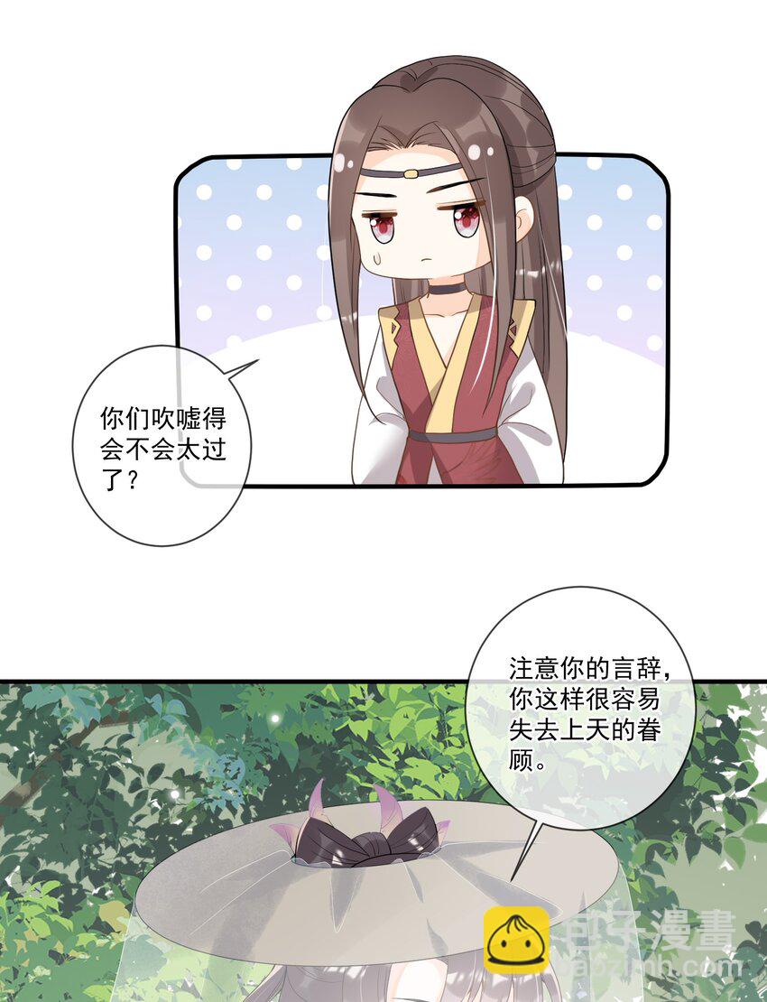 009 一个敢说，一个敢信(1/2)-第9话
