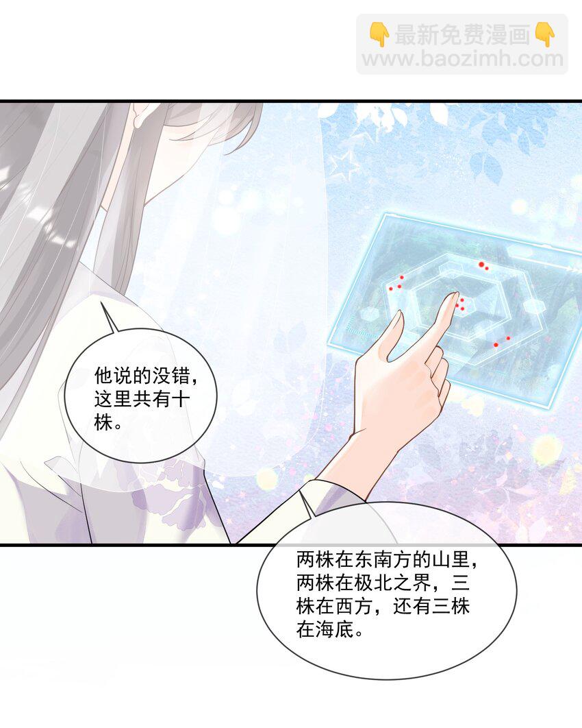 009 一个敢说，一个敢信(1/2)-第9话