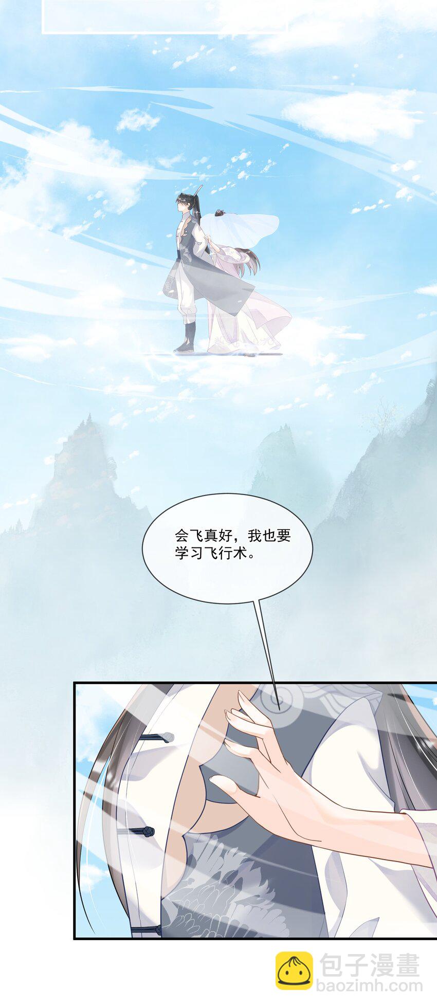 009 一个敢说，一个敢信(1/2)-第9话