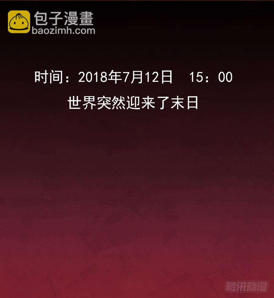 重生(1/2)-第1话