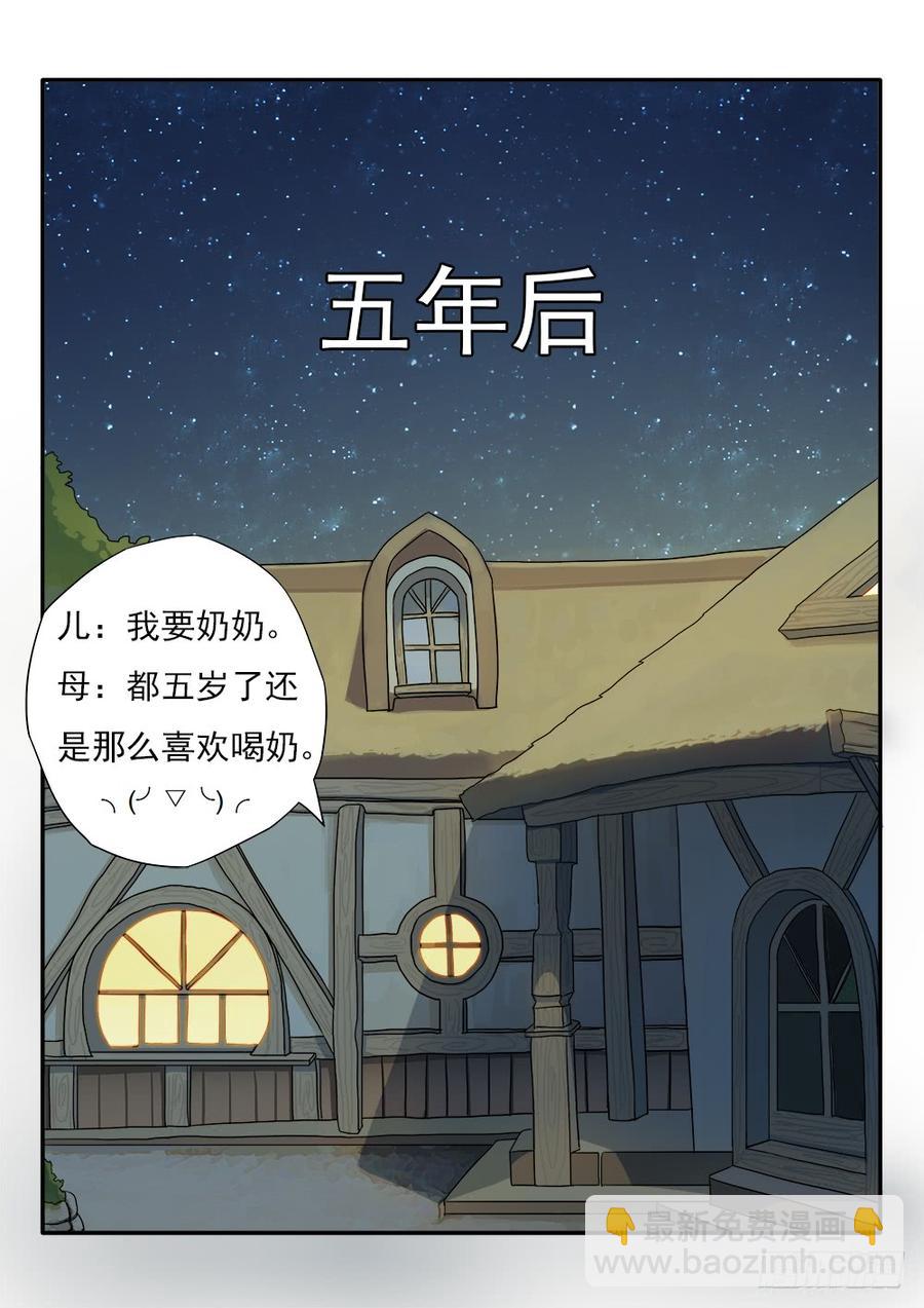 重生(1/2)-第1话