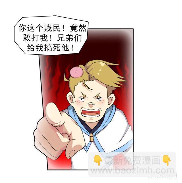 纷争的缘由(1/2)-第11话