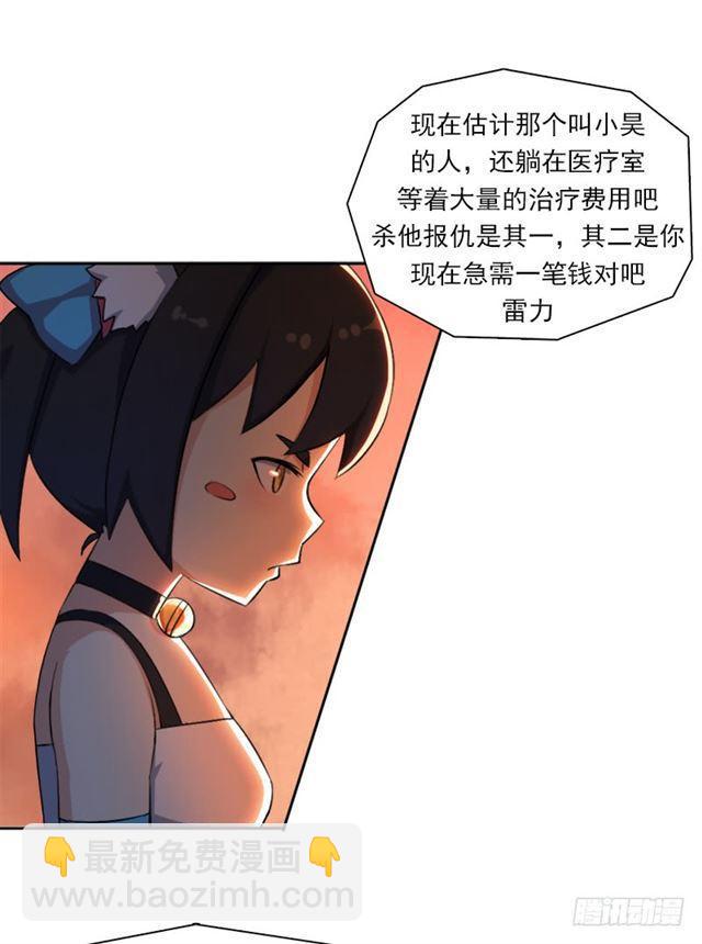 纷争的缘由(1/2)-第11话